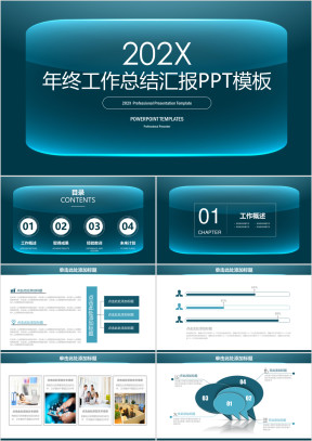 年终工作总结计划ppt