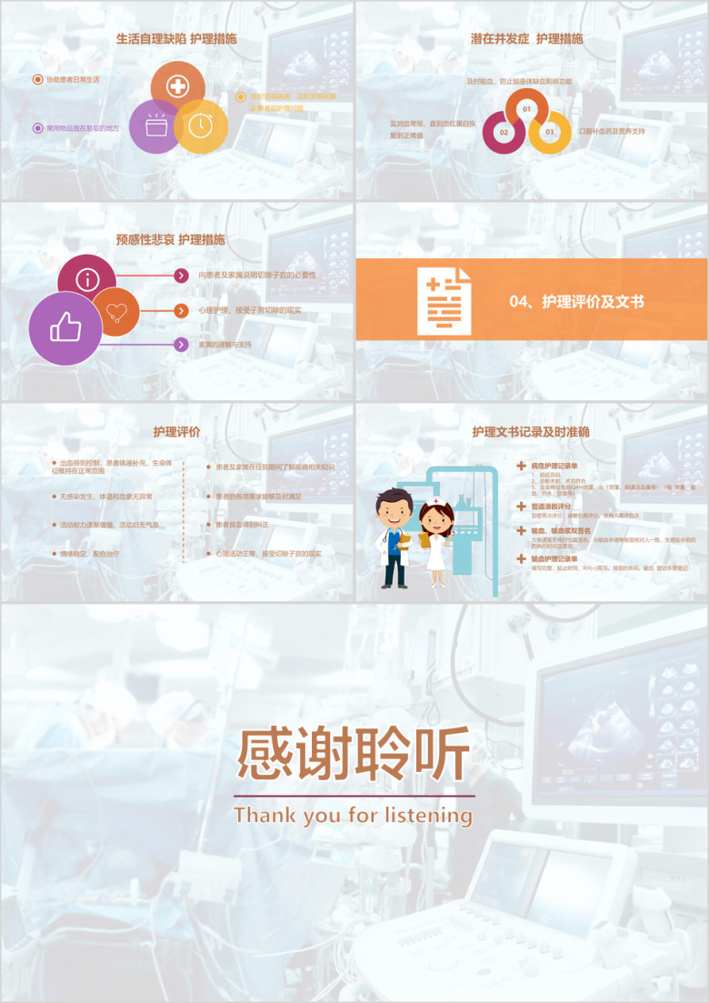产后大出血护理查房报告ppt