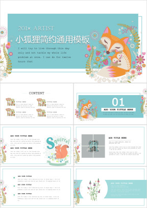 小清新浪漫狐狸唯美ppt