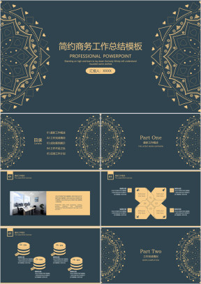 简约商务工作总结模板ppt