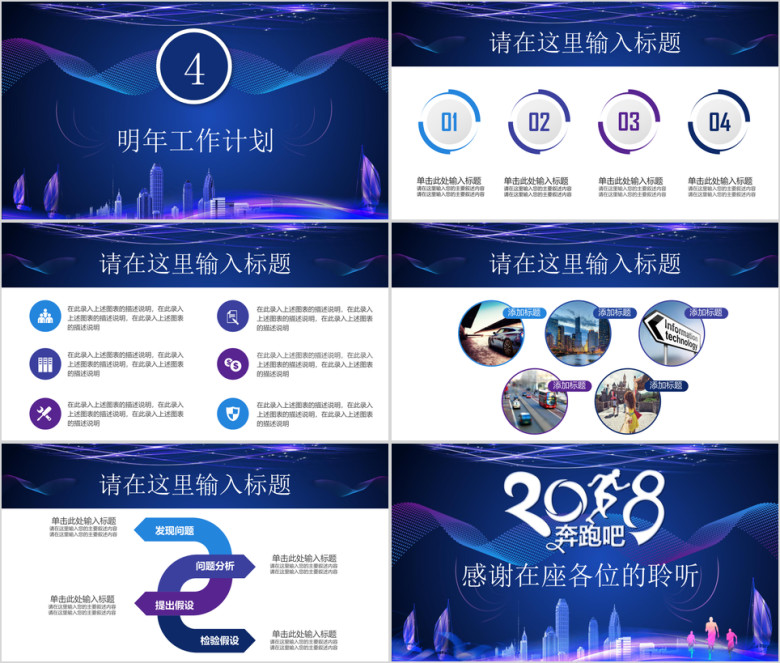 蓝色炫酷年终工作总结汇报ppt