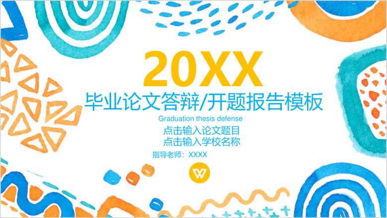 蓝绿色抽象通用商务模板ppt