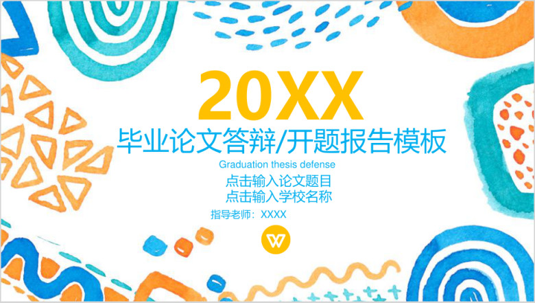 蓝绿色抽象通用商务模板ppt