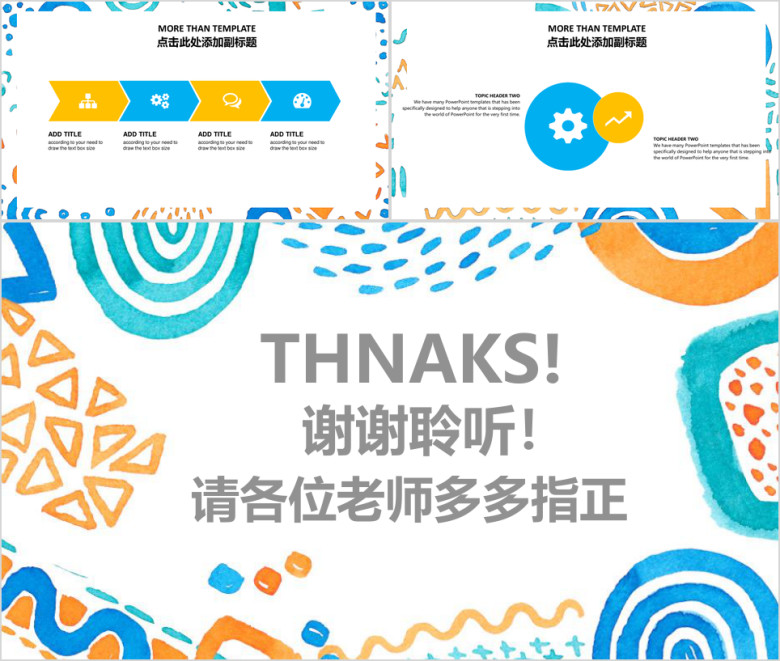 蓝绿色抽象通用商务模板ppt