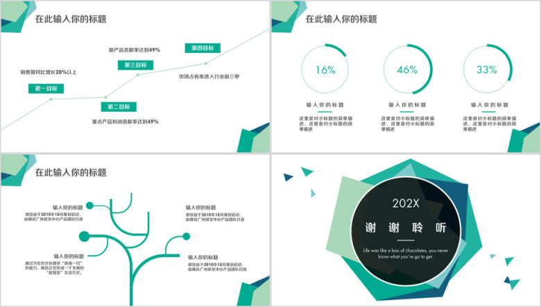 青色简约小清新商务ppt