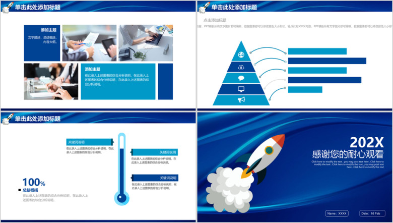 简约商务风年终总结报告ppt