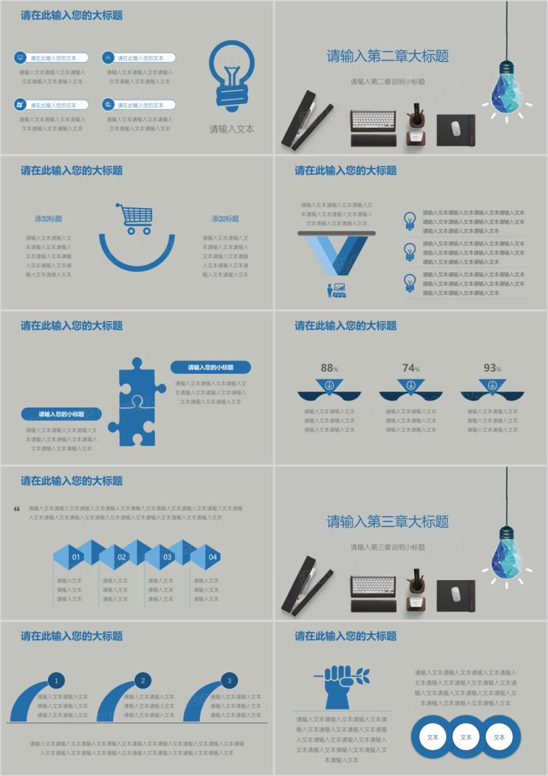 商业计划书商务简约风模板ppt
