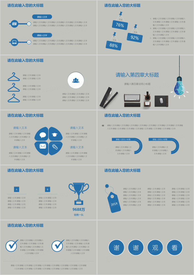商业计划书商务简约风模板ppt