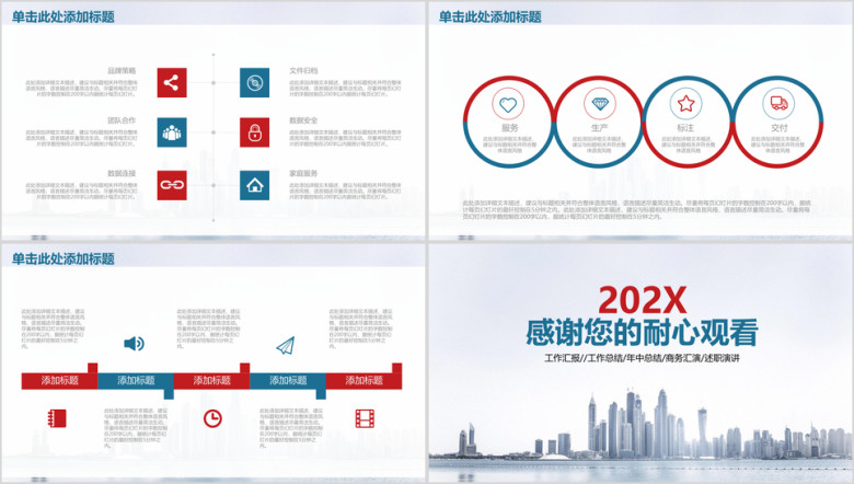 简约清新商务工作总结计划汇报ppt