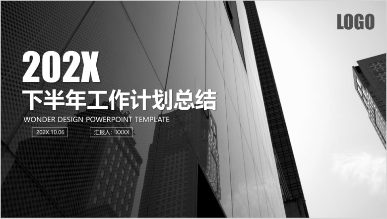 简约商务工作计划模板ppt