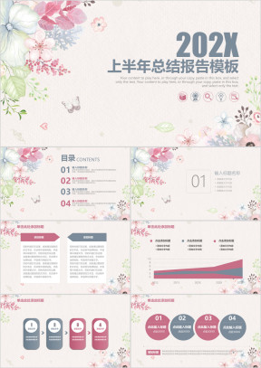 上半年商务年中工作总结计划模板ppt