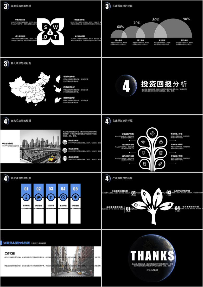 神秘星球大气商务计划书ppt