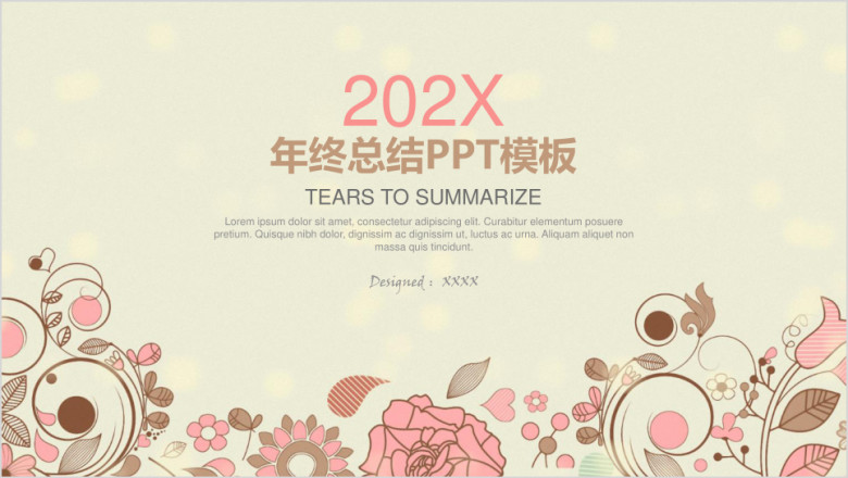 小清新商务年终总结汇报ppt