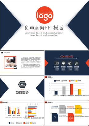 创意商务ppt模板