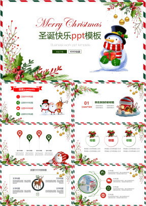 可爱手绘风欢乐圣诞节模板ppt