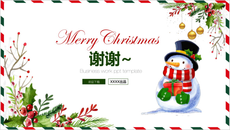 可爱手绘风欢乐圣诞节模板ppt
