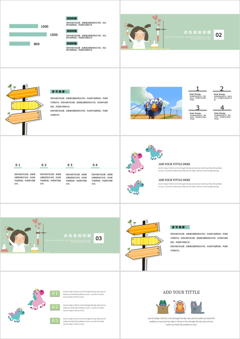 教育卡通实验室的故事可爱卡通ppt