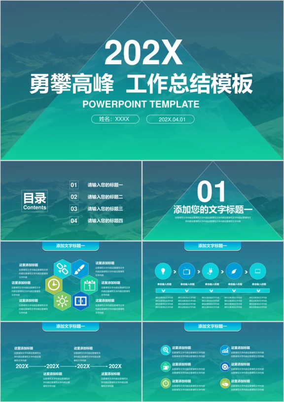 iOS风格工作汇报通用商务模板A-54ppt
