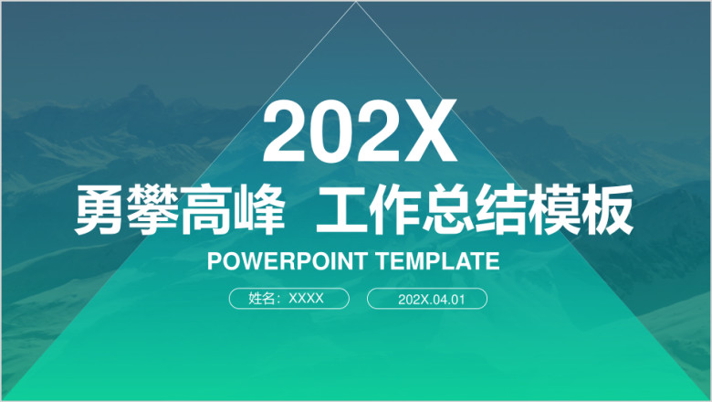 iOS风格工作汇报通用商务模板A-54ppt