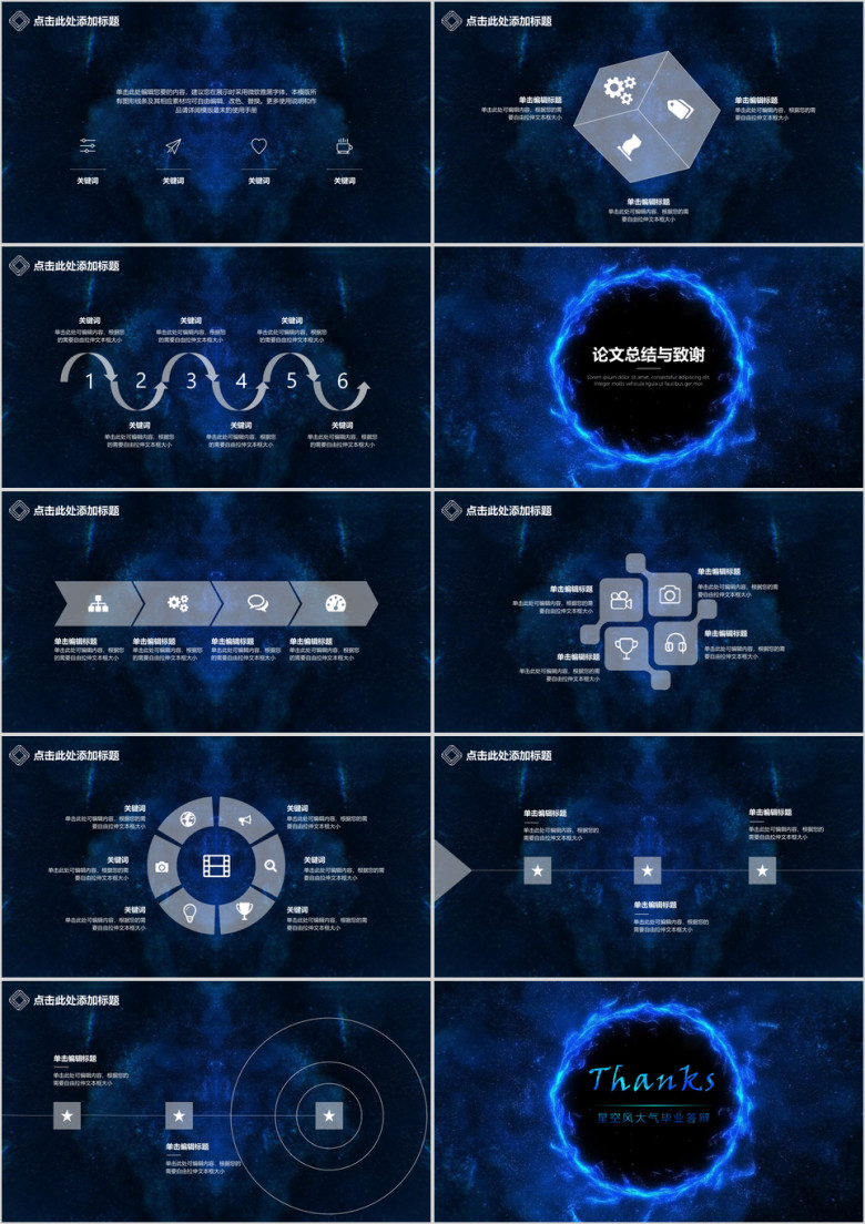 IOS大气毕业答辩模板ppt