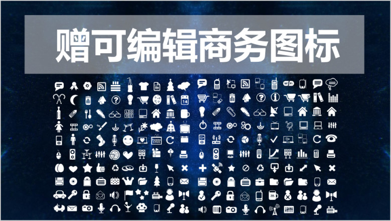 IOS大气毕业答辩模板ppt