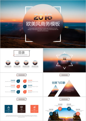 欧美风商务模板ppt