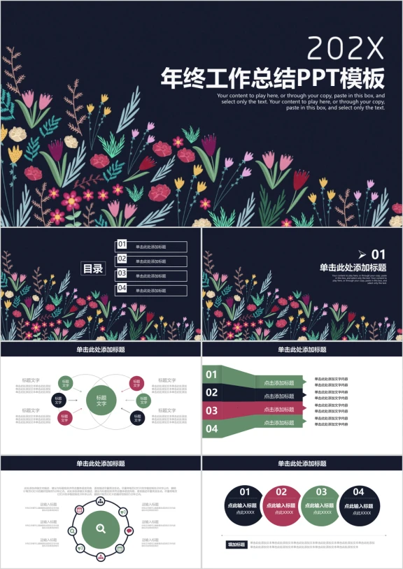 简约清新淡雅年终工作总结计划ppt