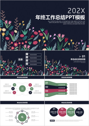 简约清新淡雅年终工作总结计划ppt