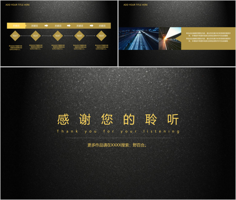 黑金高端年终总结计划报告ppt模板
