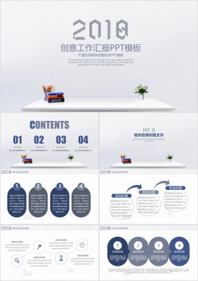 北欧极简创意商务工作总结汇报ppt