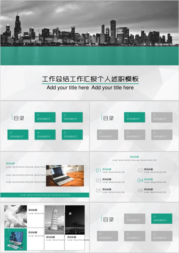 建筑房地产项目推广总结年终报告企业介绍ppt