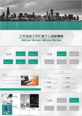 建筑房地产项目推广总结年终报告企业介绍ppt