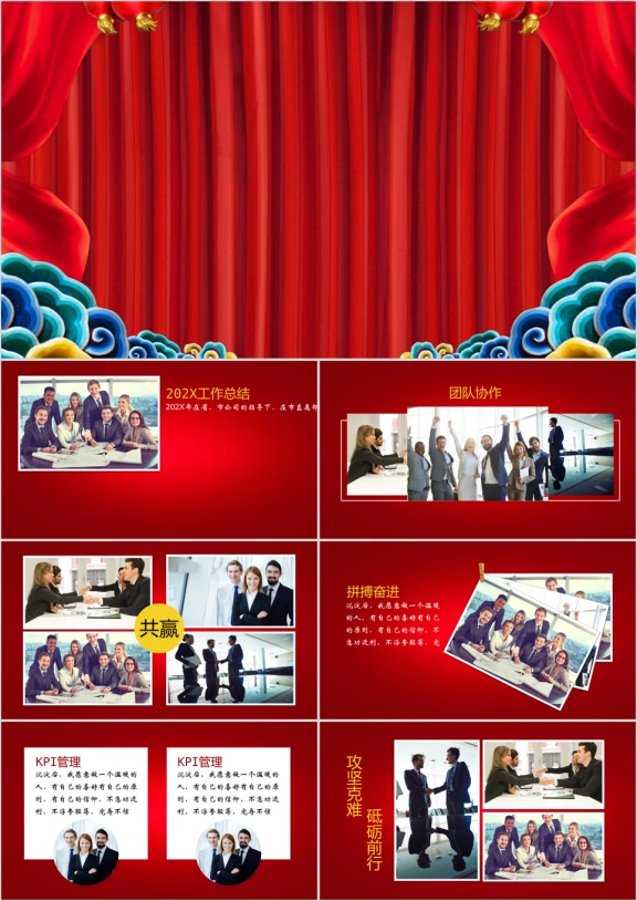 职场拜年视频电子相册ppt