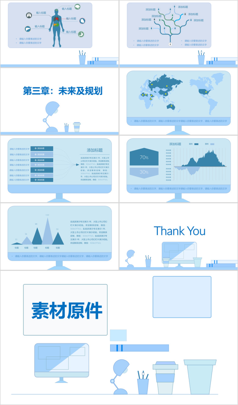 教学风格毕业答辩总结ppt