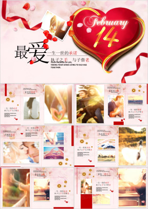 婚礼片头开场视频ppt模版