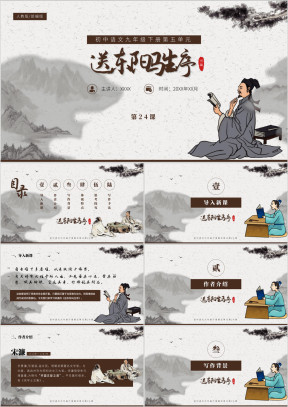 送东阳马生序初中语文九年级下册