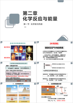 高中化学人教版必修二《2