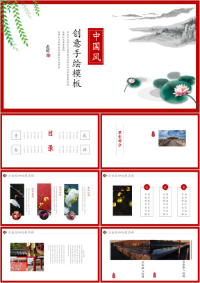 中国风简约动态ppt极简模板