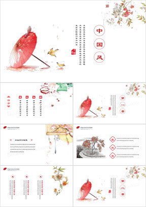 古典唯美中国风水墨ppt