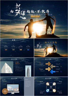 工作总结计划汇报大气商务ppt