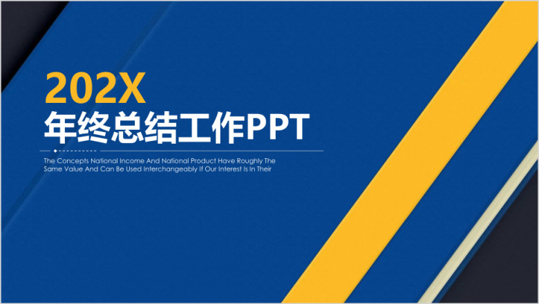 蓝色简约线条商务年终总结工作计划ppt