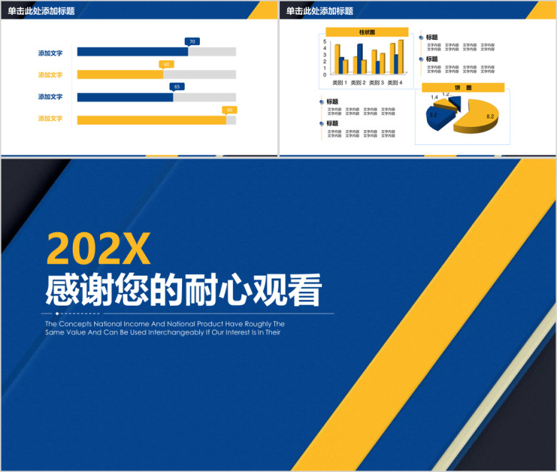 蓝色简约线条商务年终总结工作计划ppt