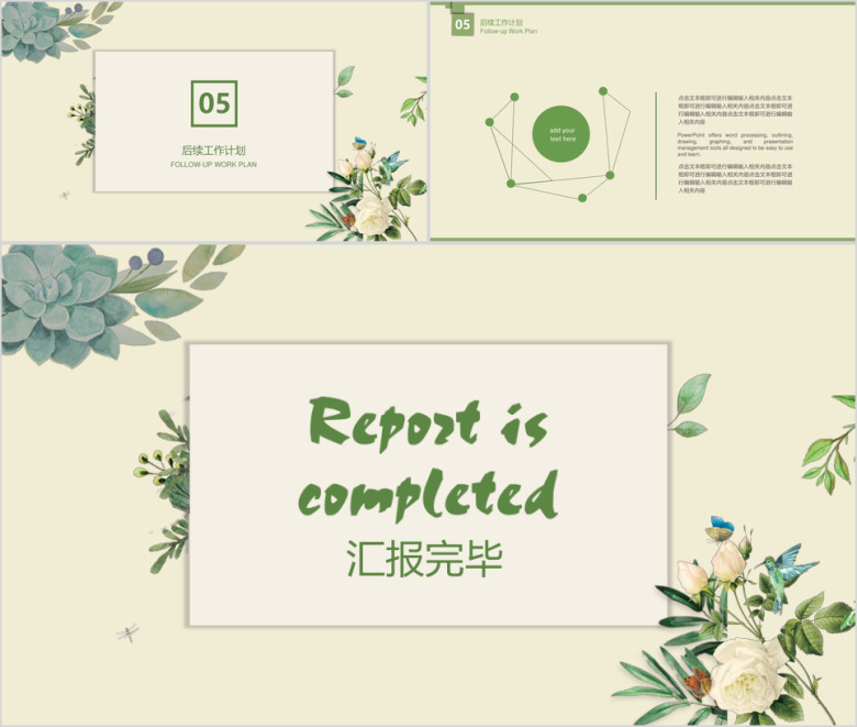 简约小清新年中工作总结计划模板ppt