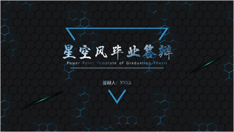 IOS蓝色科技感商务风毕业论文答辩ppt
