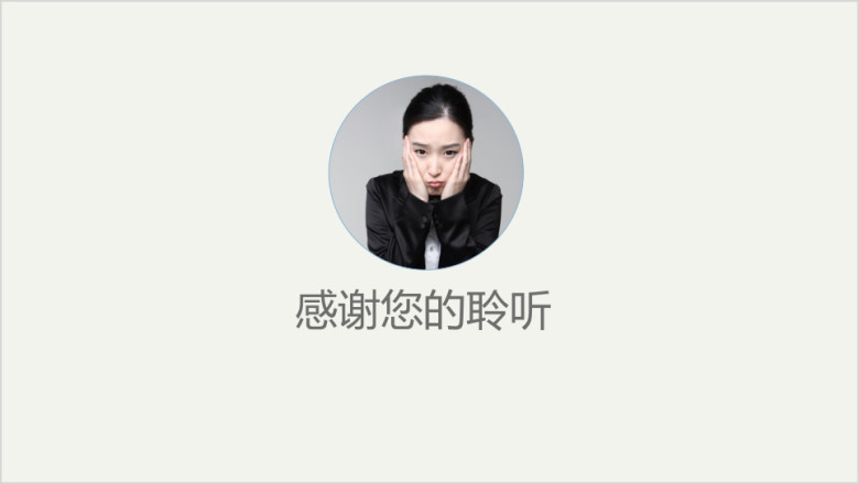 小清新个性简历ppt