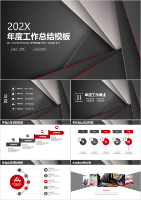 简约大气立体红黑商务风年终工作总结计划模板ppt