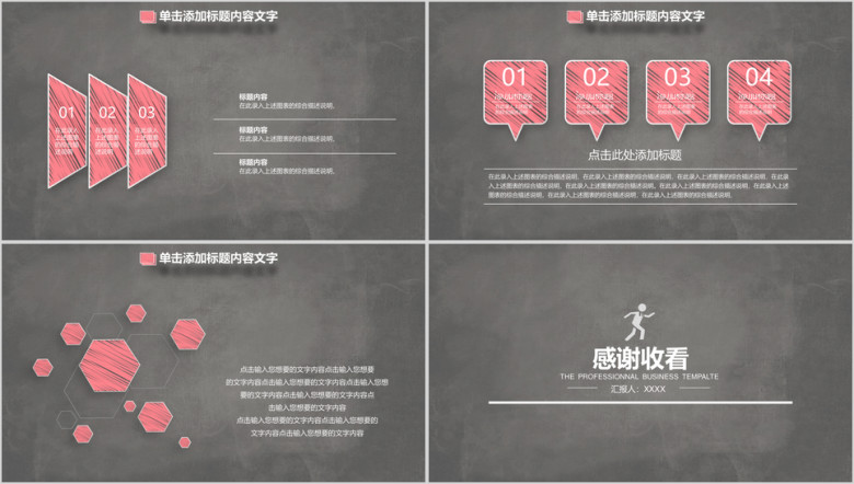 粉笔字黑板工作总结ppt模板素材