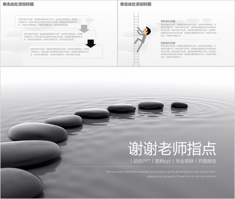 框架完整毕业论文答辩毕业设计ppt