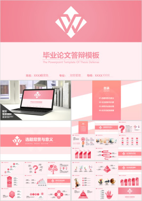 毕业论文答辩粉色通用ppt模板