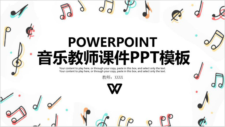 小清新音乐教育培训教学设计教师教育教学课件ppt模板